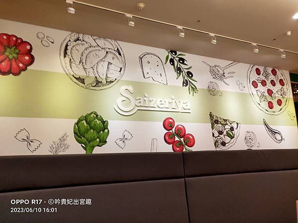 薩莉亞義式餐廳