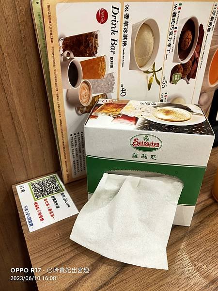 薩莉亞義式餐廳