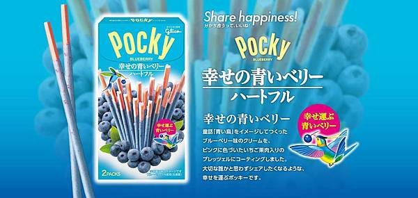 B_pocky1-12-2016.jpg