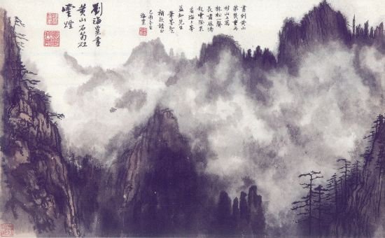 ，《黄山烟云》(图一，纸本，尺寸：56x90cm)，创作于1969年