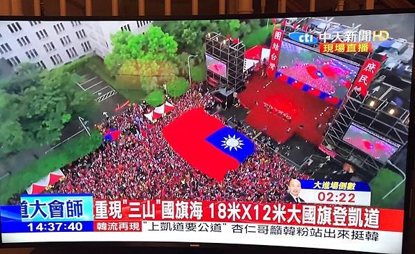 20190601參加台北挺韓集結大會同學_190601_0013