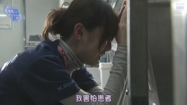 [SUBPIG][Code Blue 2nd Season ep09]_20100321-17562884.jpg