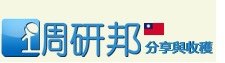 調研邦2.jpg