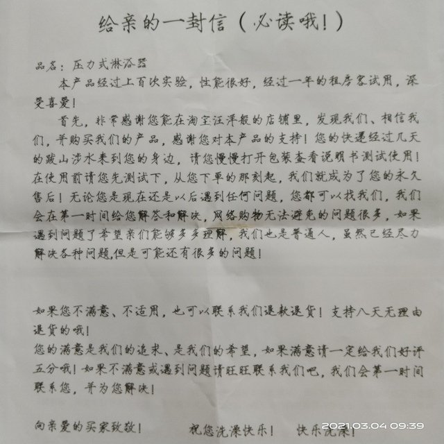 怎樣省錢洗熱水澡 之 洗澡神器