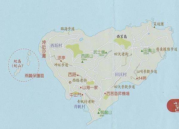 西莒島
