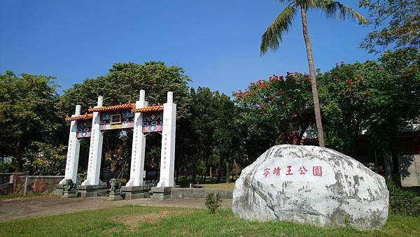 跟著書本去旅行 46-04. 台南三部曲之一：西荷與明鄭時期