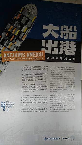 跟著書本去旅行 50. 返校：成大校園