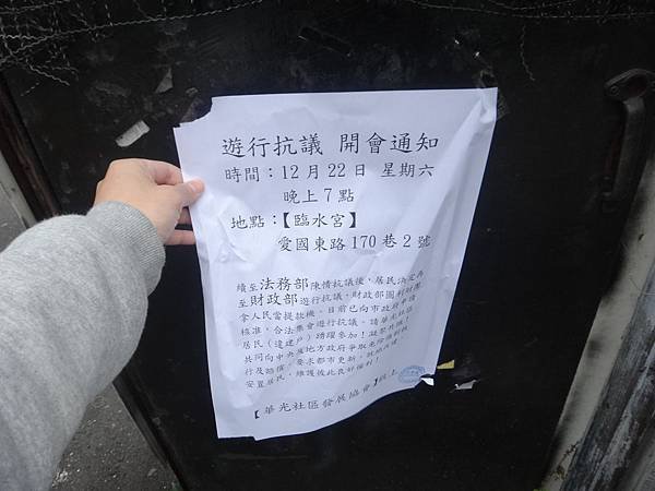 李廷鈞分享華光社區2