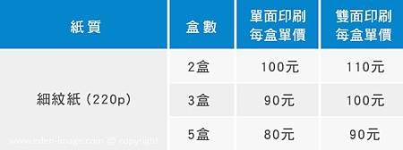 名片印刷-14