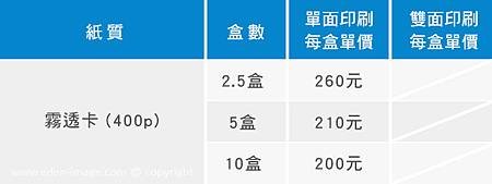 名片印刷-21