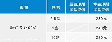 名片印刷-10