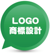 LOGO設計作品