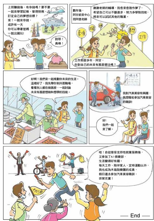 阿信與阿甘-6.JPG