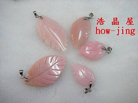 粉紅蛋白石葉片墜.JPG