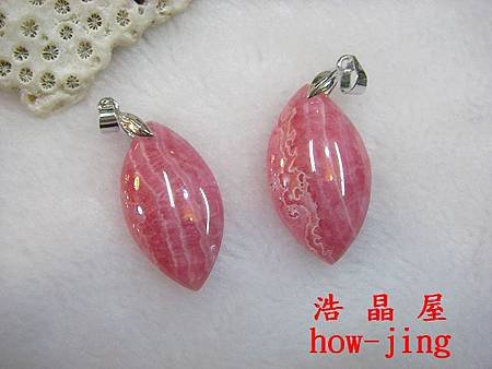 菱錳礦墜