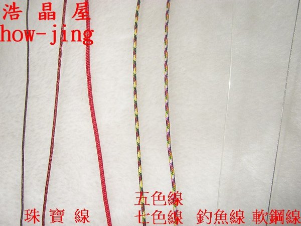 沒彈性線