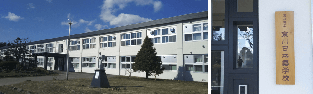 Higashikawa-Japanese-School.png
