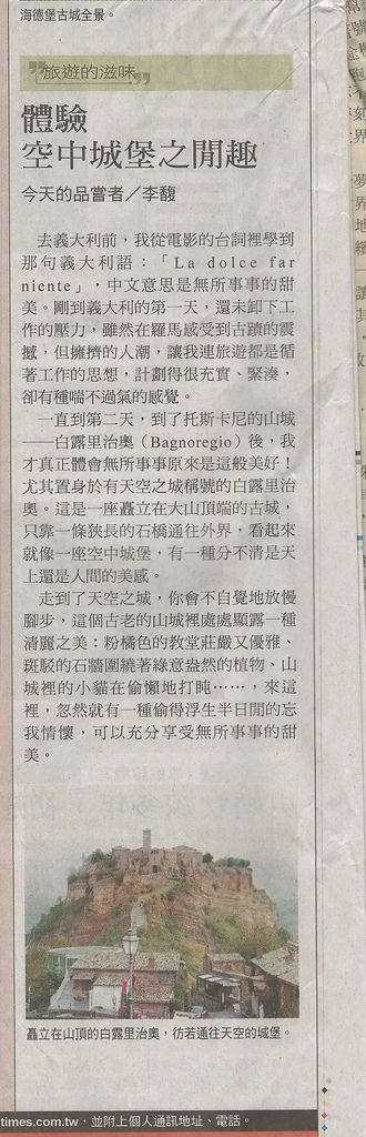 在空中城堡享受無所事事的甜美.jpg