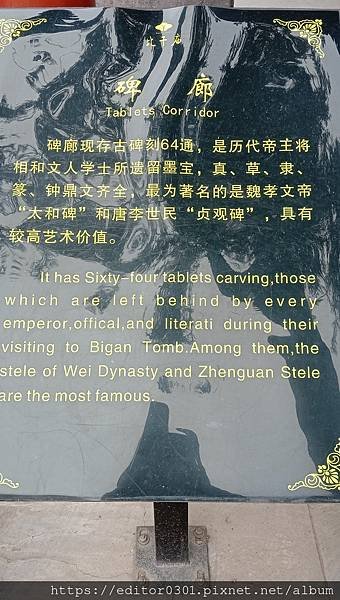 比干廟12.jpg