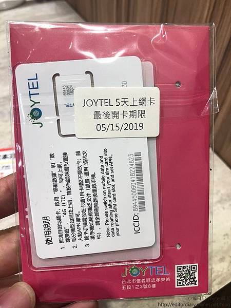 【日本網卡推薦】Joytel Joy金卡網卡│4G吃到飽│專