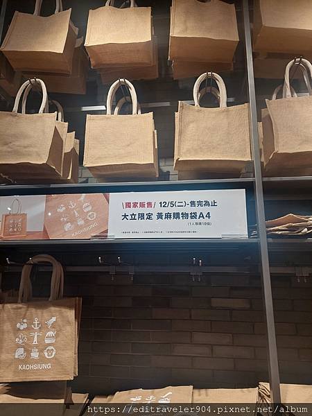 無印良品高雄大立旗艦店