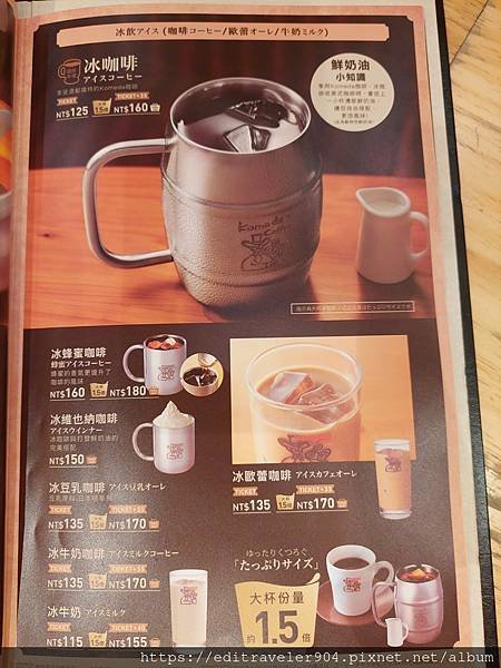 客美多咖啡Komeda&apos;s Coffee