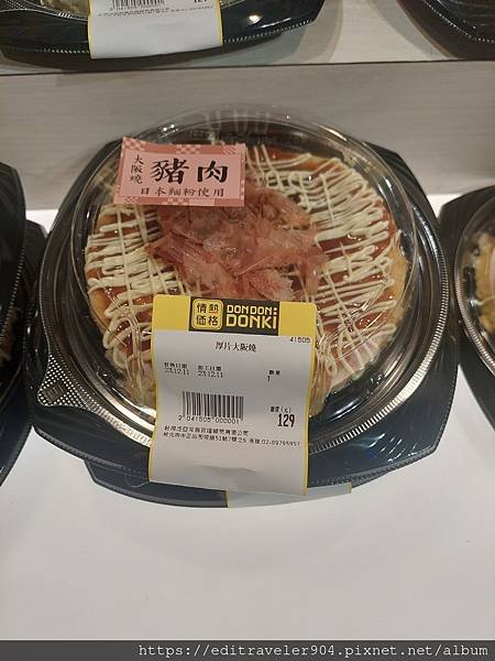 唐吉訶德～高雄大立店