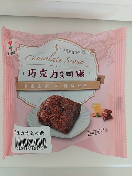 小七～巧克力英式司康VS.HERSHEY&apos;S巧克力厚切雙色年