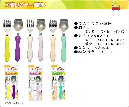 spoon_and_fork2