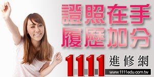 證照中心