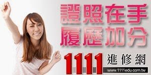 證照中心