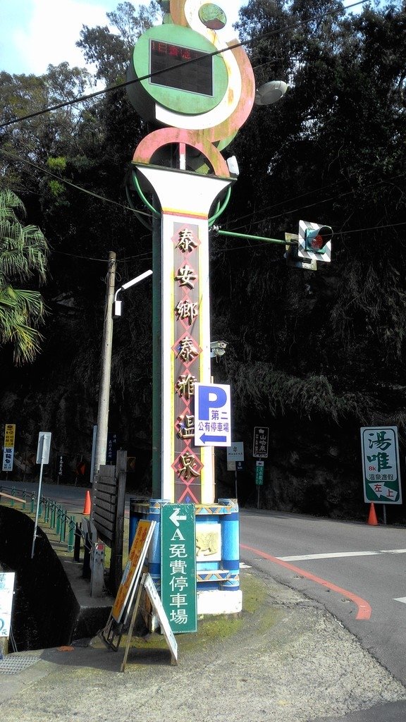 1050327雪見行之清安老街及豆腐全餐~