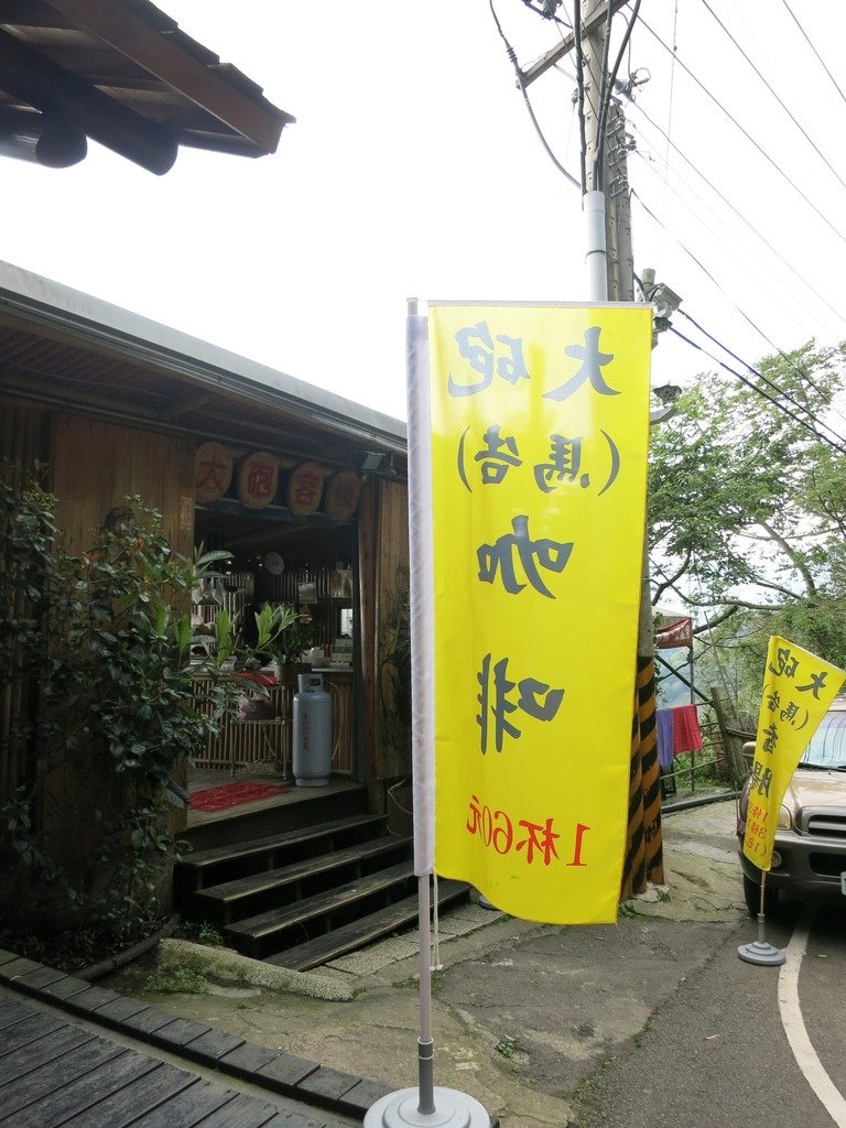 1050326雪見遊憩區~二本松解說站、丸田砲台及二本松山。