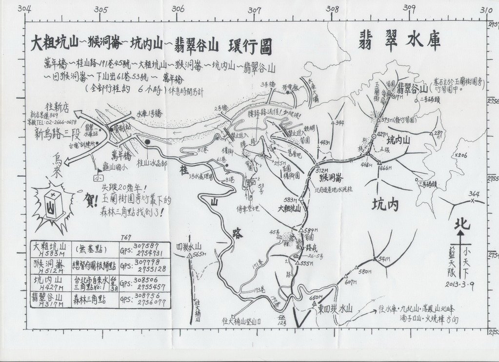 1041222新店大粗坑山、猴洞崙、坑內山、翡翠谷山連走~尋