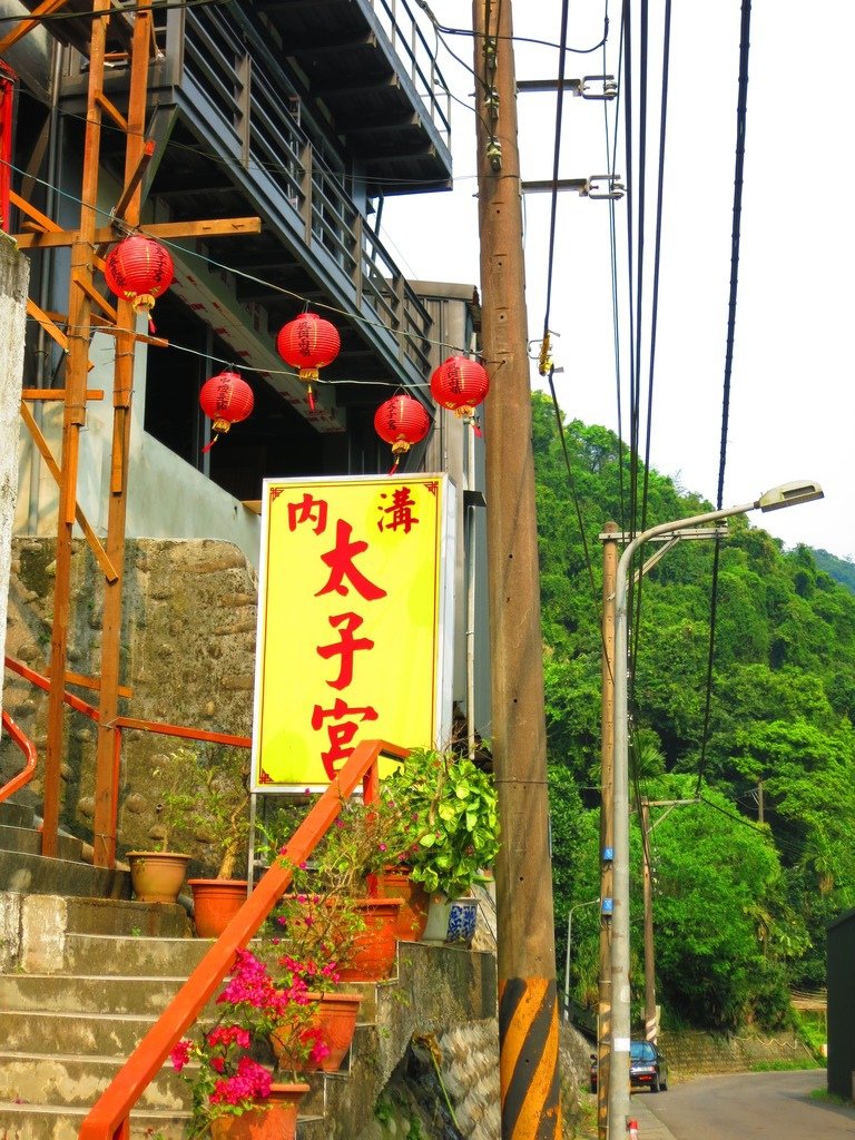 內湖康樂街內溝溪生態解說館上明舉山下安泰街小O型回生態解說館