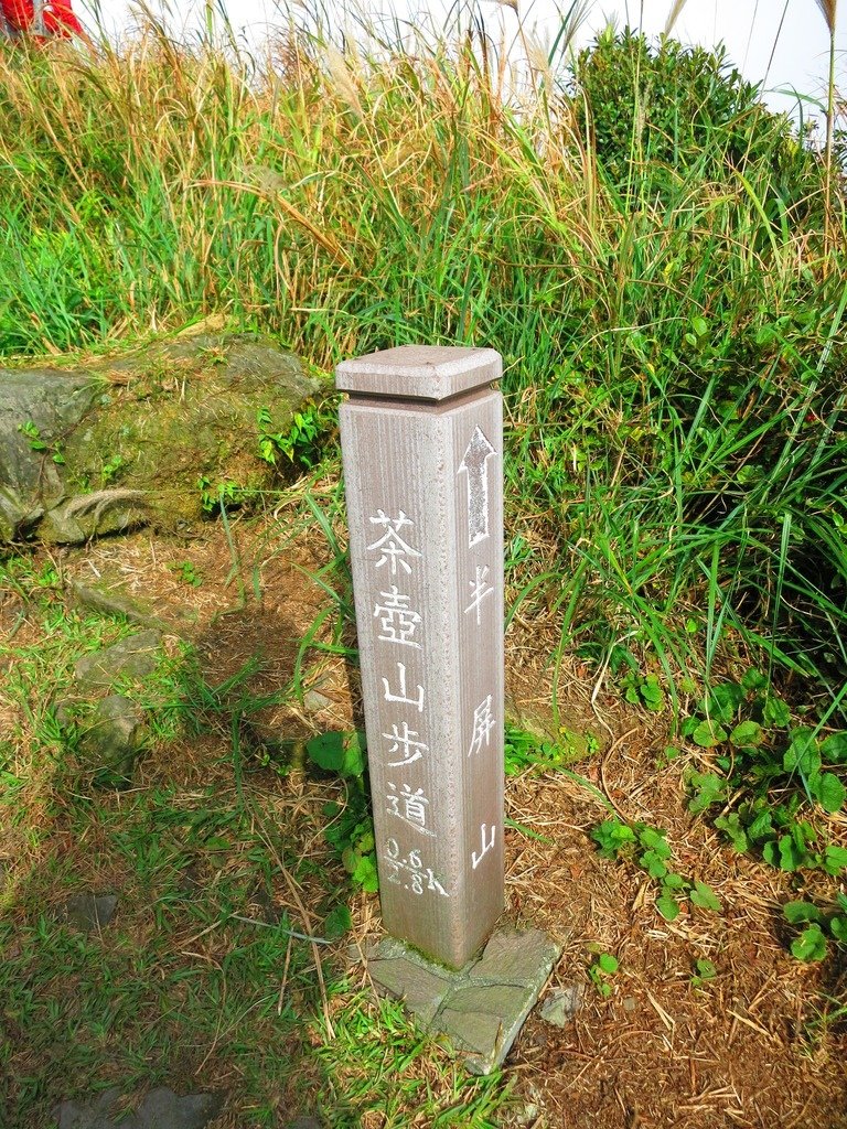 1031125金瓜石黃金博物館上黃金神社、半平山、茶壺山下勸