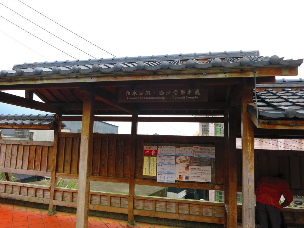 1031125金瓜石黃金博物館上黃金神社、半平山、茶壺山下勸