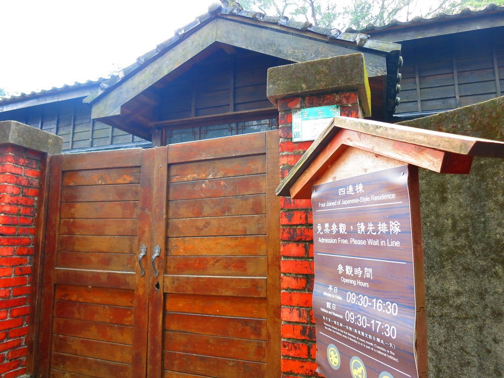 1031125金瓜石黃金博物館上黃金神社、半平山、茶壺山下勸