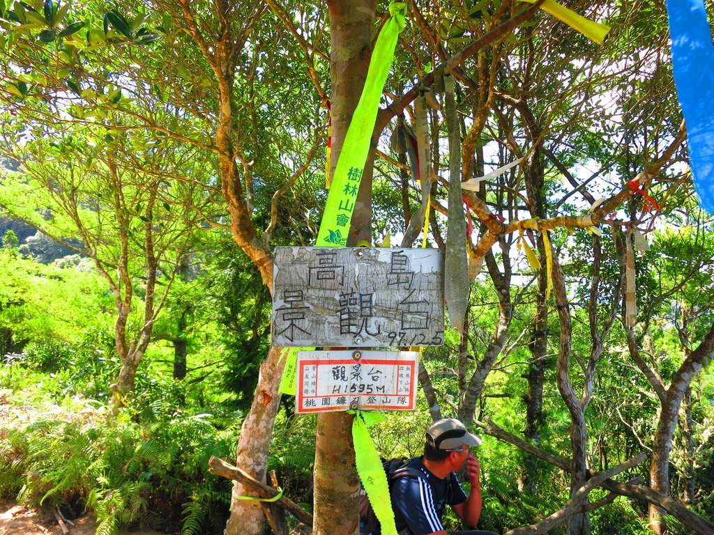 1031004新竹尖石高台山及小中大島田山三山連走~高島P型