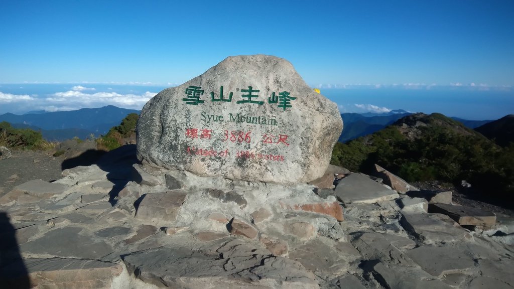 回憶那一年的中秋節雪山帶隊~