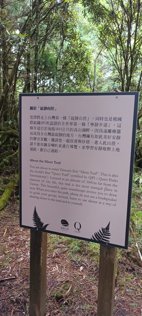 1120826太平山國家森林遊樂區翠峰湖環山(湖)步道健行，