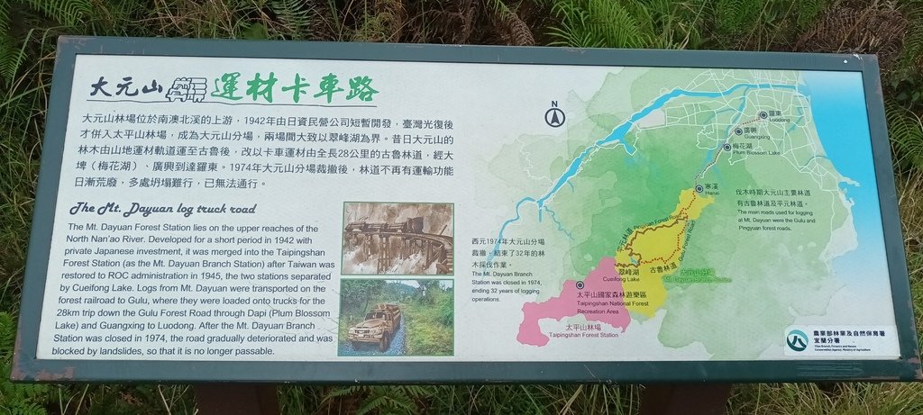 1120826太平山國家森林遊樂區翠峰湖環山(湖)步道健行，