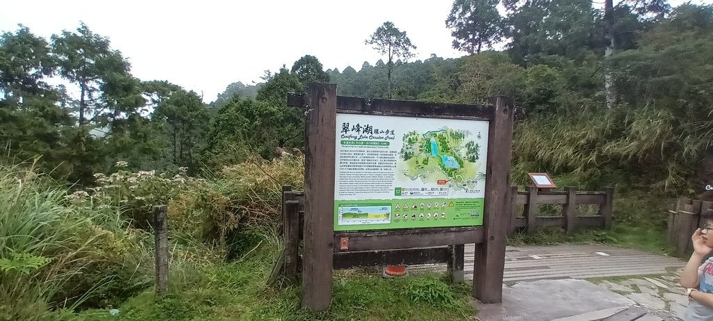 1120826太平山國家森林遊樂區翠峰湖環山(湖)步道健行，