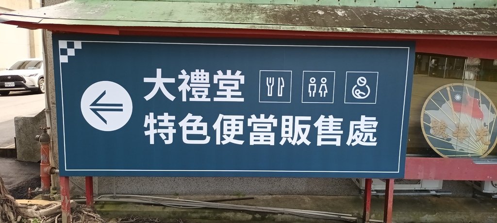 1120927 2023年臺灣文博會~國家鐵道博物館籌備處展