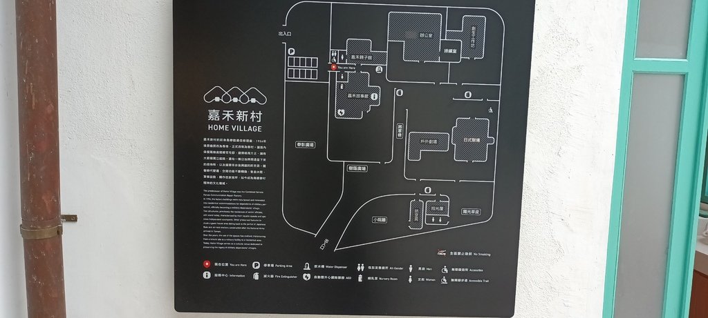 嘉禾新村~自來水博物館園區(二)