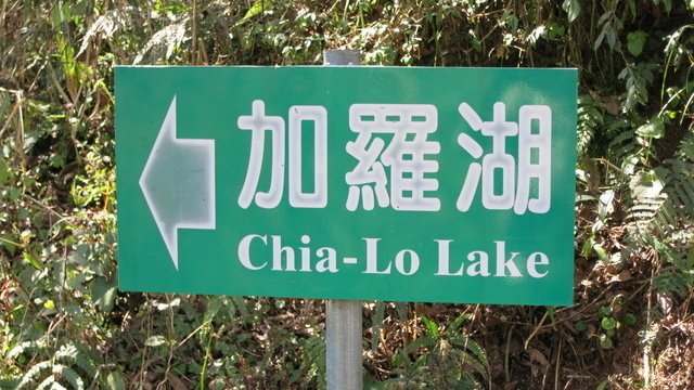 那一年的藍天包場及寒冷的加羅湖(二)~人物篇。