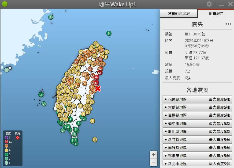 1110403花蓮7.2級大地震有感。