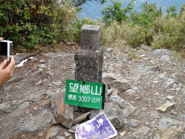 980516~17日郡大山行程心情篇