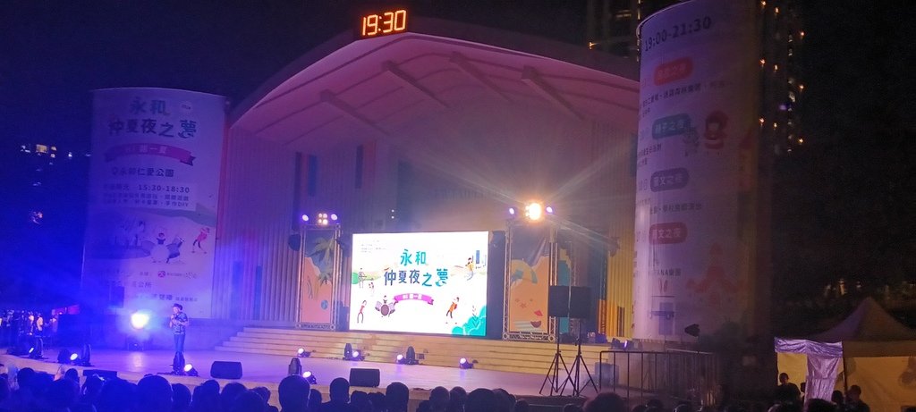 1130713永和仲夏夜之夢民歌演唱會～永和仁愛公園。侯市長