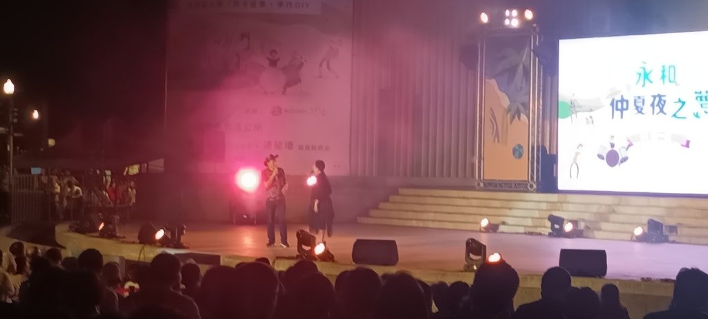 1130713永和仲夏夜之夢民歌演唱會～永和仁愛公園。侯市長